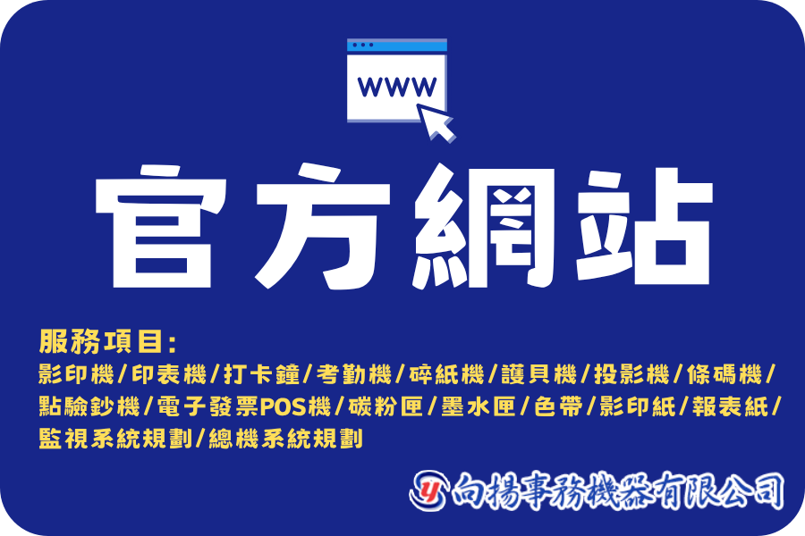 向揚官網連結