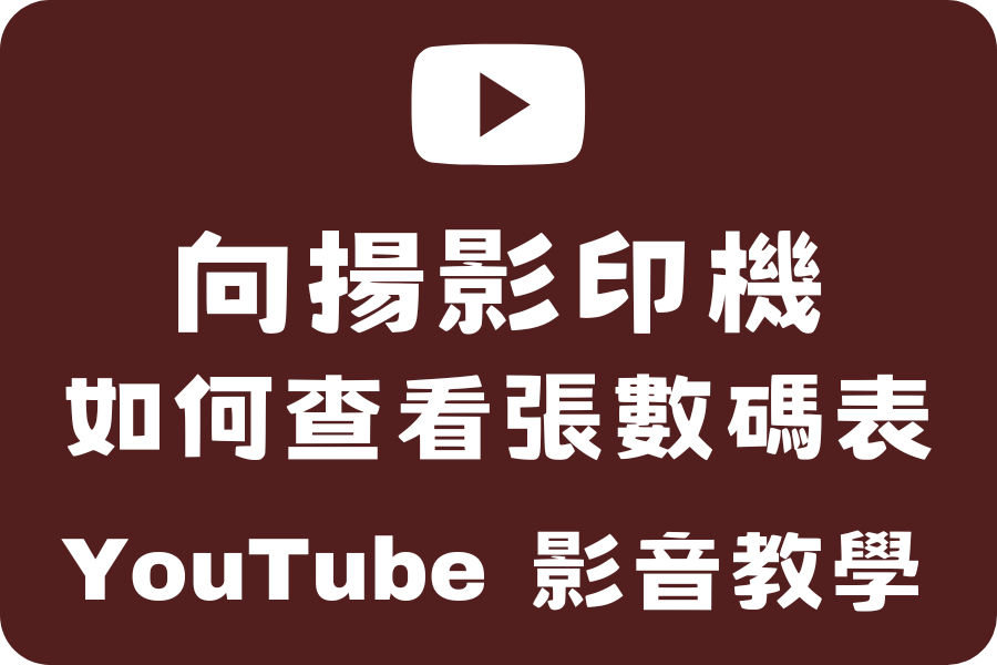 向揚FB連結